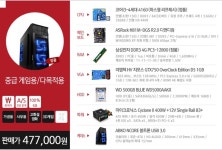 외방커뮤니티 > 전자기기 > 조립 피시 견적 골라줘 (옥션 인텔i3-4세대 vs 행복쇼핑 인텔g3240+ssd)