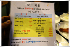 1인.. 4,900원... 무한리필... 치킨 뷔페 ...jpg - 이전 국내야구 갤러리