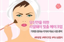 메이크업 화장법 퍼스널 컬러 (탈잉) 메이크업 배우고 우리 예뻐져요~ 새내기분들! #메이크업 #화장법 #퍼스널 컬러