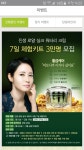 네이처리퍼블릭메트로내방역 | 외방커뮤니티 > 생활의지혜 > 네이처리퍼블릭 진생 로얄 실크 워터리 크림 7일 체험키트 3만명 모집