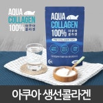 LATELY(레이틀리) [레이틀리] [헬스하우스] 아쿠아 피쉬콜라겐400g 저분자 먹는콜라겐