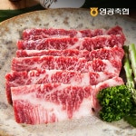 LATELY(레이틀리) [레이틀리] [네모푸드]한우 업진살 400g 1+등급