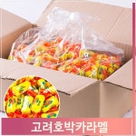 LATELY(레이틀리) [레이틀리] 대용량 호박 캬라멜 3.5kg 옛날 캔디 어린이집 간식