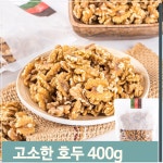 LATELY(레이틀리) [레이틀리] 견과 호두 간식 400g 맛있는 견과류 안주 주전부리