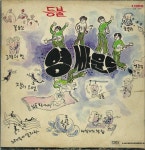 영사운드 - 등불 (1975) :: maniadb.com 영사운드 - 등불 (1975)