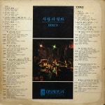 사랑과 평화 DISCO - 재즈 갤러리
