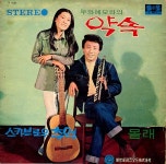 뚜아에무아 - 뚜와에모와의 약속 (1970) :: maniadb.com 뚜아에무아 - 뚜와에모와의 약속 (1970)