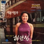 패티김 - 스테레오 하이라이트 VOL.3 : 하얀집 (1969) :: maniadb.com 패티김 - 스테레오 하이라이트 VOL.3 : 하얀집 (1969)