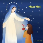 너나들이 - 성모의 밤에 [digital single] (2024) :: maniadb.com 너나들이 - 성모의 밤에 [digital single] (2024)