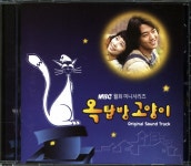 옥탑방 고양이 by M.P.K [ost] (2003) :: maniadb.com 옥탑방 고양이 by M.P.K [ost] (2003)