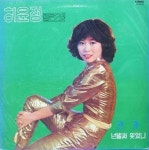 허윤정 - 허윤정 골든2집 (1980) :: maniadb.com 허윤정 - 허윤정 골든2집 (1980)