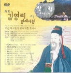 김영리 1집 - 고운 최지원의 유적지를 찾아서 / 김영리 영제시조 제1집 (2014) :: maniadb.com 김영리 1집 - 고운 최지원의 유적지를 찾아서... 