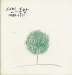 시인과 촌장 1981-1991 Best [compilation] (1991) :: maniadb.com 시인과 촌장 1981-1991 Best [compilation] (1991)
