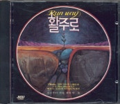 활주로 1집 - 활주로 (1979) :: maniadb.com 활주로 1집 - 활주로 (1979)