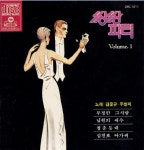 쌍쌍파티 - 쌍쌍파티 제1집 [remake] (1984) :: maniadb.com 쌍쌍파티 - 쌍쌍파티 제1집 [remake] (1984)