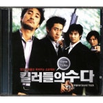 킬러들의 수다 (Guns & Talks) by 한재권 [ost] (2001) :: maniadb.com 킬러...