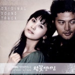 왕꽃선녀님 [ost] (2004) :: maniadb.com 왕꽃선녀님 [ost] (2004)