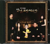 안녕, 프란체스카 by 조진국 [ost] (2005) :: maniadb.com 안녕, 프란체스카 by 조진국 [ost] (2005)