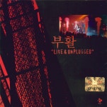 부활 - Live & Unplugged [live] (2006) :: maniadb.com 부활 - Live & Unplugged [live] (2006)