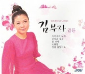 김부자 - 김부자 골든 [compilation] (2006) :: maniadb.com 김부자 - 김부자 골든 [compilation] (2006)