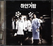 하얀거탑 by 이시우 [ost] (2007) :: maniadb.com 하얀거탑 by 이시우 [ost] (2007)