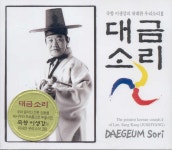이생강 - 죽향 이생강의 위대한 우리소리 2 (2007) :: maniadb.com 이생강 - 죽향 이생강의 위대한 우리소리 2 (2007)