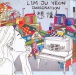 임주연 1집 - 想像 (2007) :: maniadb.com 임주연 1집 - 想像 (2007)