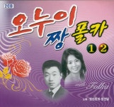 정선달, 정선희 - 오누이 짱 폴카 1,2집 (2006) :: maniadb.com 정선달, 정선희 - 오누이 짱 폴카 1,2집 (2006)