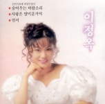 이정옥 - 숨어우는 바람소리 / 사랑은 얄미운거야 (1994) :: maniadb.com 이정옥 - 숨어우는 바람소리 / 사랑은 얄미운거야 (1994)