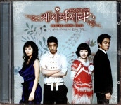 케세라세라 (Queserasera) by 김상헌 [ost] (2007) :: maniadb.com 케세라세라 (Queserasera) by 김상헌 [ost] (2007)