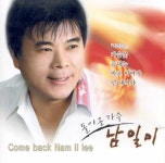 남일이 - Come Back Nam Il Lee (2006) :: maniadb.com 남일이 - Come Back Nam Il Lee (2006)