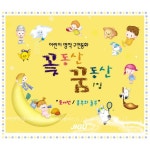 꽃동산 꿈동산 1집: 어린이 명작 구연동화 (2007) :: maniadb.com 꽃동산 꿈동산 1집: 어린이 명작 구연동화 (2007)