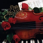 김정미 - 모차르트의 로맨틱 바이올린 (2007) :: maniadb.com 김정미 - 모차르트의 로맨틱 바이올린 (2007)
