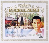 남인수 - 남인수 오리지날 베스트 [남인수(南仁樹) 일대작] [compilation] (2003) :: maniadb.com 남인수 - 남인수 오리지날 베스트... 