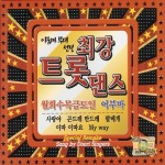 Doori Singers - 아줌마 부대 선정 최강 트롯 댄스 (2008) :: maniadb.com Doori Singers - 아줌마 부대 선정 최강 트롯 댄스 (2008)