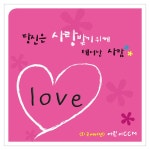 어린이 CCM - 당신은 사랑받기 위해 태어난 사람 (외국어 버전) (2008) :: maniadb.com 어린이 CCM - 당신은 사랑받기 위해 태어난 사람... 