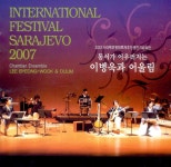 이병욱과 어울림 - 동서가 어우러지는 이병욱과 어울림 (2007 사라예보 평화축제 초청공연 기념음반) (2007) :: maniadb.com 이병욱과 어울림... 