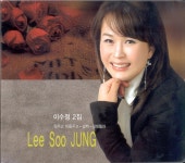 이수정 - 정주고 마음주고 / 살짝 / 신데렐라 (2008) :: maniadb.com 이수정 - 정주고 마음주고 / 살짝 / 신데렐라 (2008)