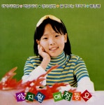 정지원 - 정지원 애창동요 (1998) :: maniadb.com 정지원 - 정지원 애창동요 (1998)