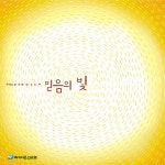 파이디온 선교회 - 파이디온 어린이 CCM - 믿음의 빛 (2008) :: maniadb.com 파이디온 선교회 - 파이디온 어린이 CCM - 믿음의 빛 (2008)