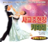 오세욱 - 사교춤현장 캬바레 (2007) :: maniadb.com 오세욱 - 사교춤현장 캬바레 (2007)