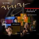 MBC 음악여행 라라라 Live - MBC 음악여행 라라라 Live Vol.4... com MBC 음악여행 라라라 Live - MBC 음악여행 라라라 Live Vol.... 