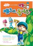 Kissyi - 비실이 재크와 콩나무 (2006) :: maniadb.com Kissyi - 비실이 재크와 콩나무 (2006)