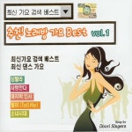 추천 노래방 가요 Best Vol.1 (2009) :: maniadb.com 추천 노래방 가요 Best Vol.1 (2009)