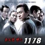 영화 한반도 주제곡 by YB [single, ost] (2006) :: maniadb.com 영화 한반도 주제곡 by YB [single, ost] (2006)