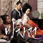 방자전 by 목영진 [ost] (2010) :: maniadb.com 방자전 by 목영진 [ost] (2010)