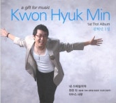 권혁민 1집 - 내스타일이야, 한잔 더 (2010) :: maniadb.com 권혁민 1집 - 내스타일이야, 한잔 더 (2010)