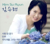 김수련 2집 - 사랑 참 쉽다 (2011) :: maniadb.com 김수련 2집 - 사랑 참 쉽다 (2011)