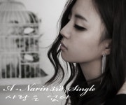 에이나린 - A-Narin 3rd Single Album [single] (2011) :: maniadb.com 에이나린 - A-Narin 3rd Single Album [single] (2011)