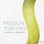 투게더선교행복점 | 미션투게더 - 선교사의 삶，그 첫 번째 이야기 [digital single] (2011) :: maniadb.com 미션투게더 - 선교사의 삶，그 첫 번째...